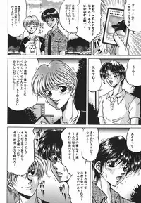 [Kagerou] Yorokobi ni Saku Hana