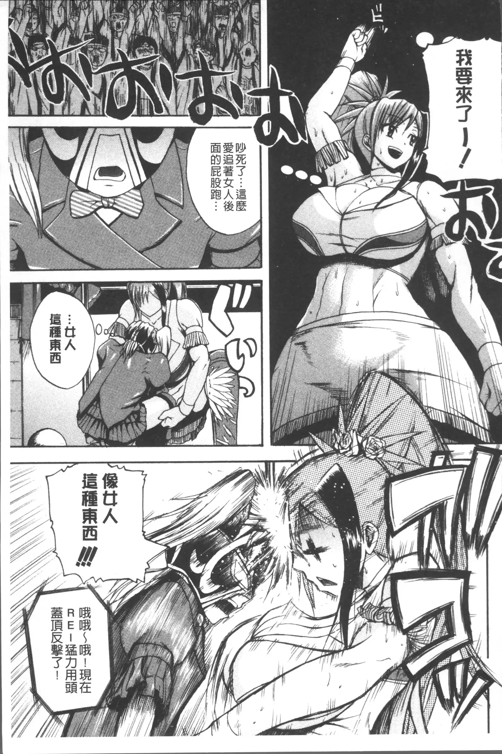 Monzetsu Taigatame ~Count 3 de Ikasete Ageru~