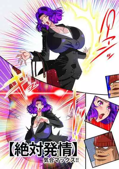 [Studio Mizuyokan (Higashitotsuka Raisuta)] Zense (Orc) no Nouryoku ni Kakusei Shita Ore ga Inga no Aru Aitsura o Hamete Otoshite Kowashita Hanashi [Digital]