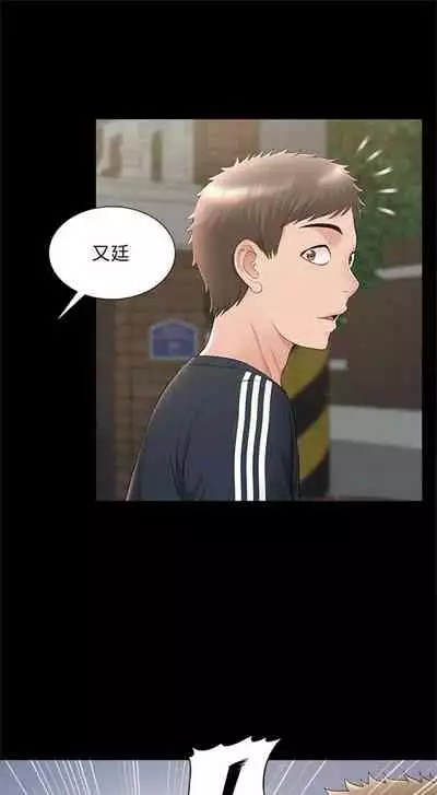 [SSAEM] 難言之隱 1-56 官方中文（完結）