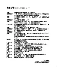 (C77) [Leaf Party (Nagare Ippon)] LeLe Pappa Vol.16 Re;Re; (K-ON!, yuri part only) [English]