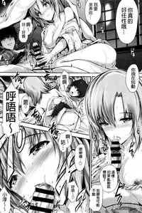 [Maruwa Tarou] Shoujo Mysterica [Digital] [Chinese] [纯爱の隙间娘扫图]