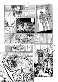 (C42) [Gyokusaidan (Various)] Chouon Sensei (Sonic Soldier Borgman)