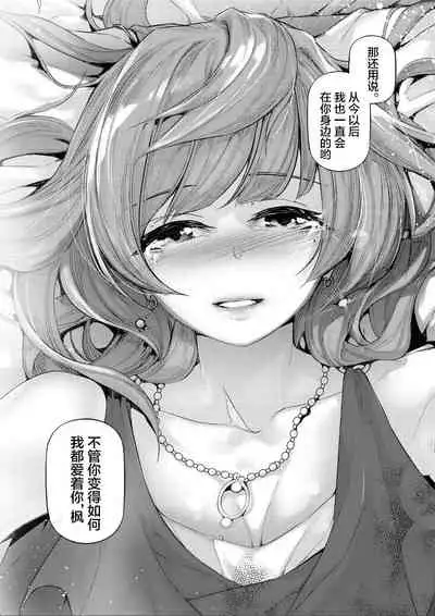 [J9 Opera Company (J9)] Koi Some Koufuu. (THE IDOLM@STER CINDERELLA GIRLS) [Chinese] [不够色汉化组] [Digital]