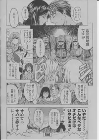 COMIC Momohime 2004-03