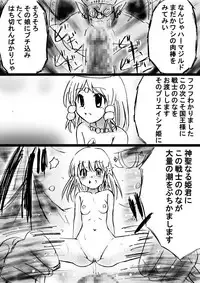 [Dende] Fushigi Sekai -Mystery World- Nonona 28 ~Zoku Makokuou no Engoku, Rousen no Inma Mushi no Mahidoku~