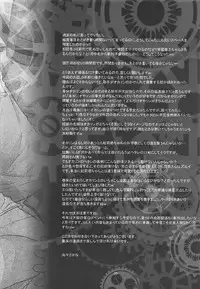 (Chaos Gate Notes! 11) [Pochi-fish (Motomoto Sakana)] Milky paint (Steins;Gate)
