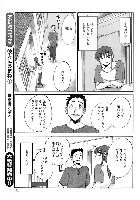 Hirugao Ch. 1-2, 4, 14-40