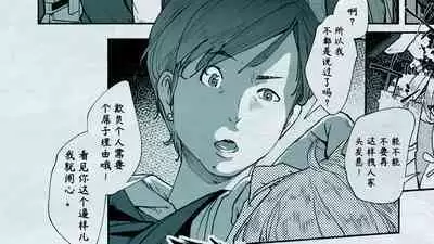 [Hiragana De, Bero Kisu] Ore no… Shojo o Ubatta no wa Omae ka! [Chinese] [境界z个人汉化]