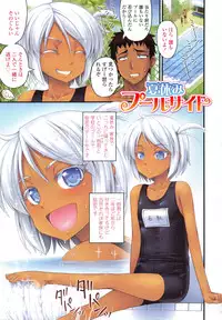 [Noise] Kinjo no Ko ga Short Pants o Haite Ore o Yuuwaku shite Kurundaga