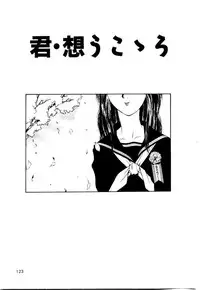 [Satou Takahiro] Suki Suki Shoui-dono