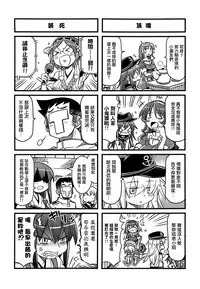 [Nyankotei (Kurogane Gin)] アニカン!! (Kantai Collection -KanColle-) [屏幕髒了漢化組]