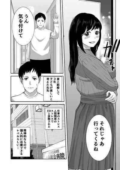 Anata no Tame Dakara