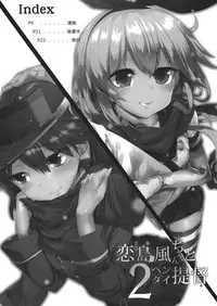 (C85) [Mochi-ya (Karochii)] Koisuru Shimakaze-chan to Hentai Teitoku 2 (Kantai Collection -KanColle-)