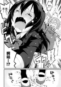 (Bokura no Love Live! 7) [Nagomiyasan (Suzuki Nago)] SonoMan Rhapsody! (Love Live!) [Chinese] [CE家族社]