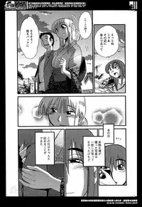 [Tsuya Tsuya] Hirugao Ch. 1-2, 4, 14-30