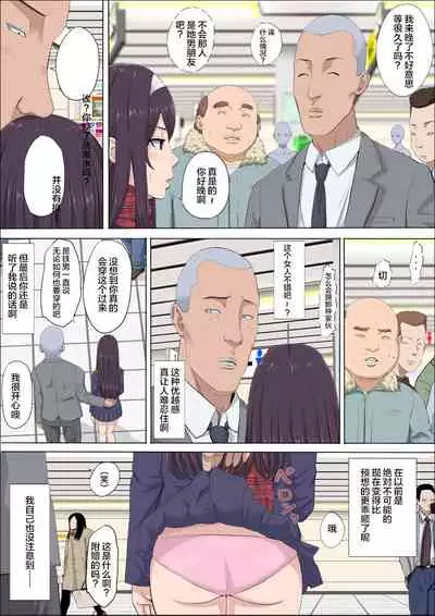 [Cotton house] Aya Nee ~Ubawareta Osananajimi~ 3 [Chinese] [不可视汉化]