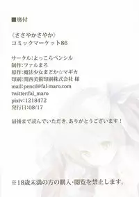(C86) [Yokkora Pencil (Fal Maro)] Sasayaka Sayaka (Puella Magi Madoka Magica)