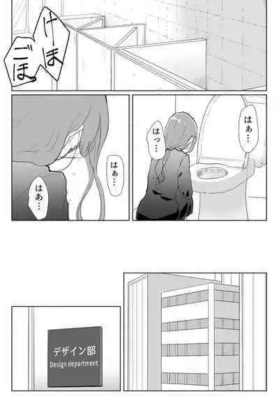 「声にもならない」 ～アナルホースで腹ボテ嘔吐～