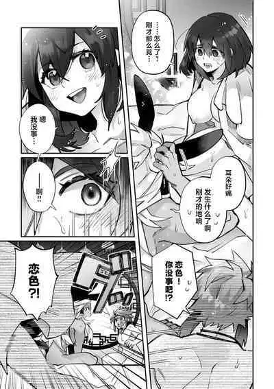 [Matagi Taro] Fujikawa Koiro, Isekai de Mechakucha Ikaserareru Koto ni Narimashita. ~Senshi mo Kenja mo Shinkan mo... Watashi no Karada ni Muchuu na no!?~ | 藤川恋色，在异世界被玩弄得一塌糊涂。战士、贤者、神官…都沉迷于我的身体！？~ 1-8 [Chinese] [莉赛特汉化组]