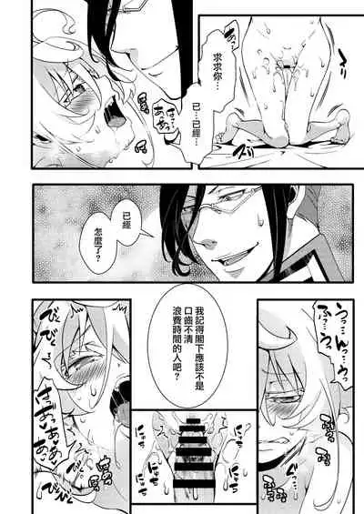 [Goshujinsama no Omochabako (hal)] Tanya-chan ga rerugen-san ni shojo ubawa reru hanashi 丨 譚雅醬被雷魯根先生奪走了處女的故事 (Youjo Senki) [Chinese] [沒有漢化] [Digital]