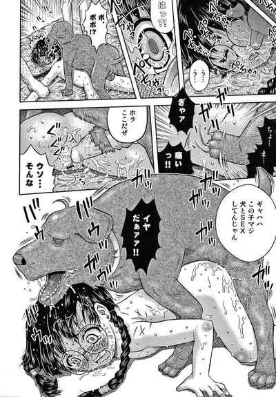 [Haku] Bishoujo Koushuu Nikubenki