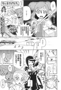 [Anthology] Erocure All Stars DX Precure Eroparo