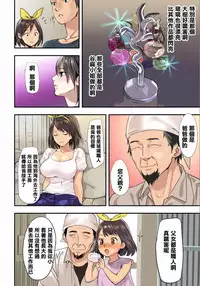 [inkey, Izumi Banya] Pai☆Panic ~Hasamareta Dekapai~9 [Chinese] [清純突破漢化] [Digital]