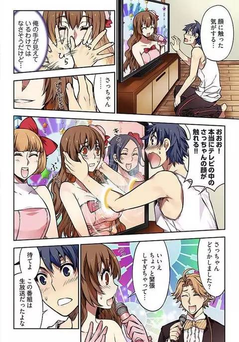 Denei Girls ~Yume no Garakuta~ 【Tokusou Ban】