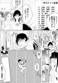 [Pandacorya] JEALOUS CAT