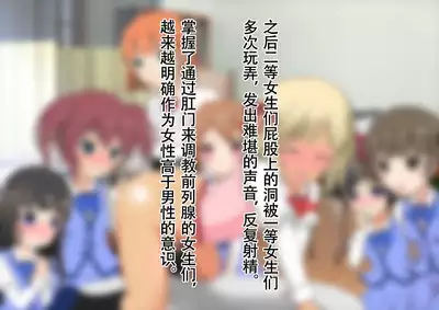 Honjitsu de Danshi wa Haishi Shimasu! Kyousei Josou Gakuen