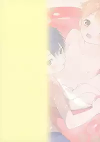 (C94) [S-Size (Shinachiku)] Koisuru Summer Vacation