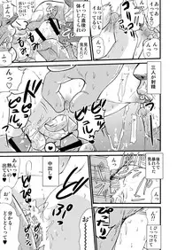 [Suzume no Miya (Tanaka Penta)] Yamagoyade 3