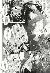 (C87) [Yoru no Benkyoukai (Fumihiro)] trance II (To LOVE-Ru Darkness)