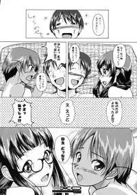 [Keraton (Karibian)] DOCCHI? (COMIC XO 2010-01)