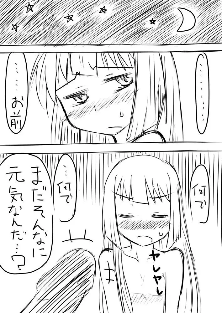 先生…○○○がしたいです。