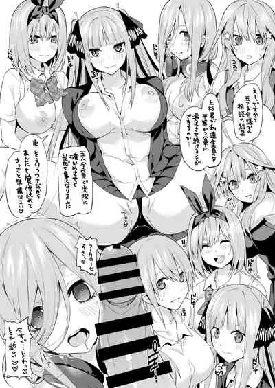 Gotoubun no Hanayome Harem Soushuuhen