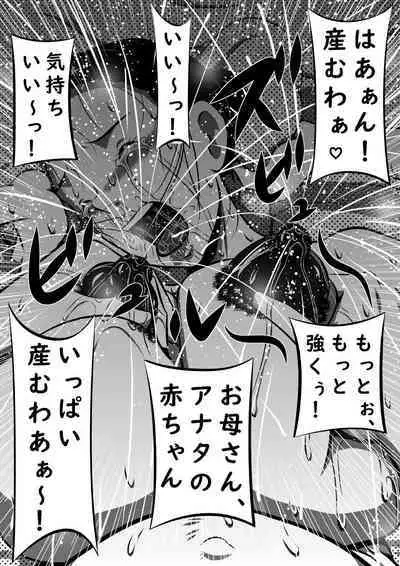 [Milkdou Shoukai (Milk Koubou)] Oyako (Futari) to Boshi (Futari). Imouto ga Tou-san no Tsuma ni Natta node, Boku wa Kaa-san o Tsuma ni Shimasu...