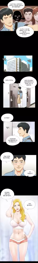 17 Couple Game Ch.0-29