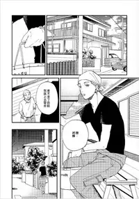 Kemono Asobi | 禽獸遊戲 Ch. 1-4