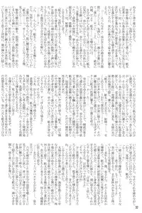 [Anthology] Shime Komi! (Shota Scratch 12)