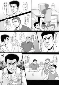 (COMIC1☆5) [Shuudan Bouryoku] Wagamama PC Command Bob & Keith & Warashi-sama Kanzenban (Wagamama DIY)