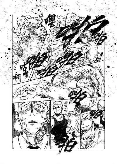 堕落の園 1# | 堕落花园 第1卷