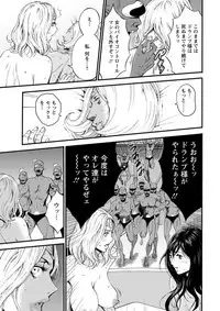 [Nagashima Chousuke] Seireki 2200 Nen no Ota Ch. 1-26 [Digital]