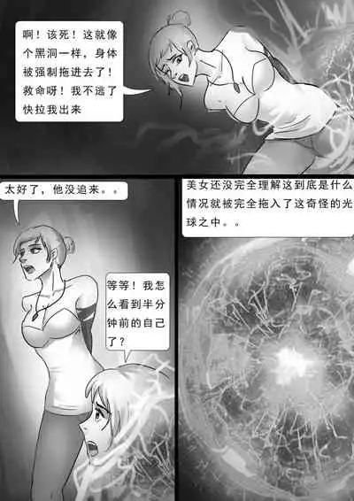 [King] 外星人实验 Alien experiment [Chinese]
