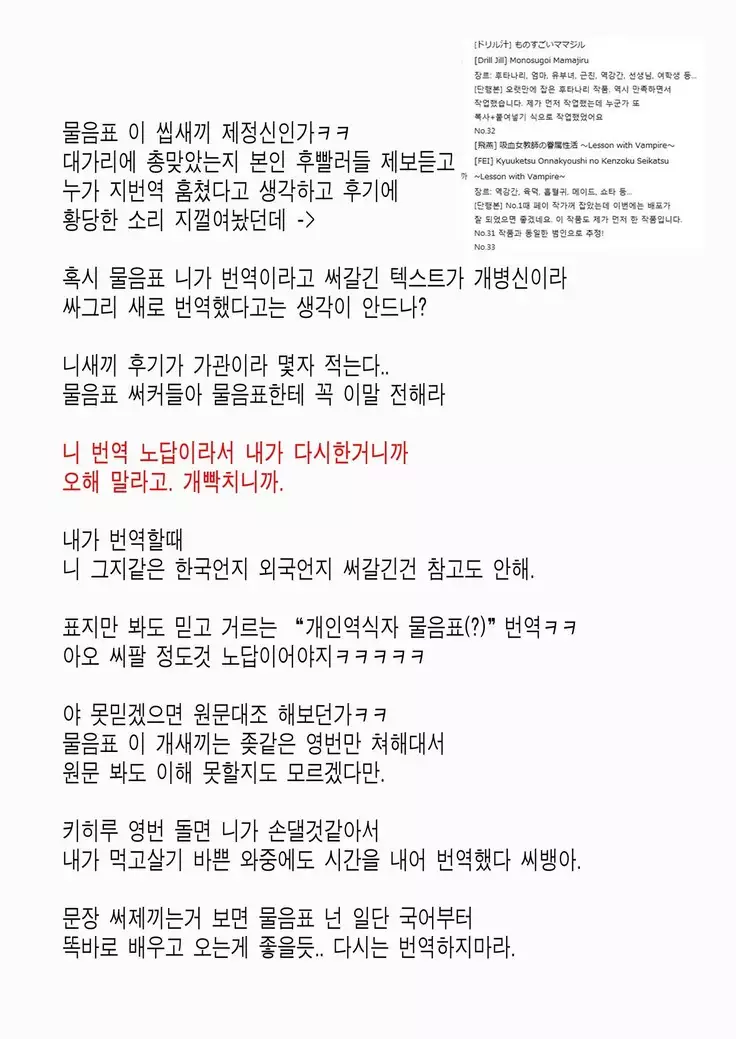 Hakudaku no Sono | 백탁의 정원