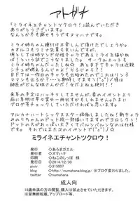 (C87) [Aroma Gaeru (Numahana)] Mirai Nee-chan to Tsukurou! | Let's Knock Up Mirai-nee-chan! (Gundam Build Fighters Try) [English] [Brolen+drozetta]