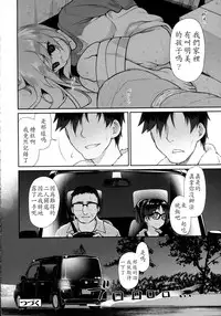 [Midori no Rupe] Ibitsu no Sonogo Ch. 2 (COMIC Tenma 2015-12) [Chinese] [LJY个人汉化]