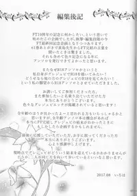 (C92) [BLUE COSMOS (Iroha)] SweetAqua (Fairy Tail)