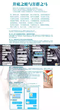 Sennyuu Seyo! Shokushu Kenkyuujo